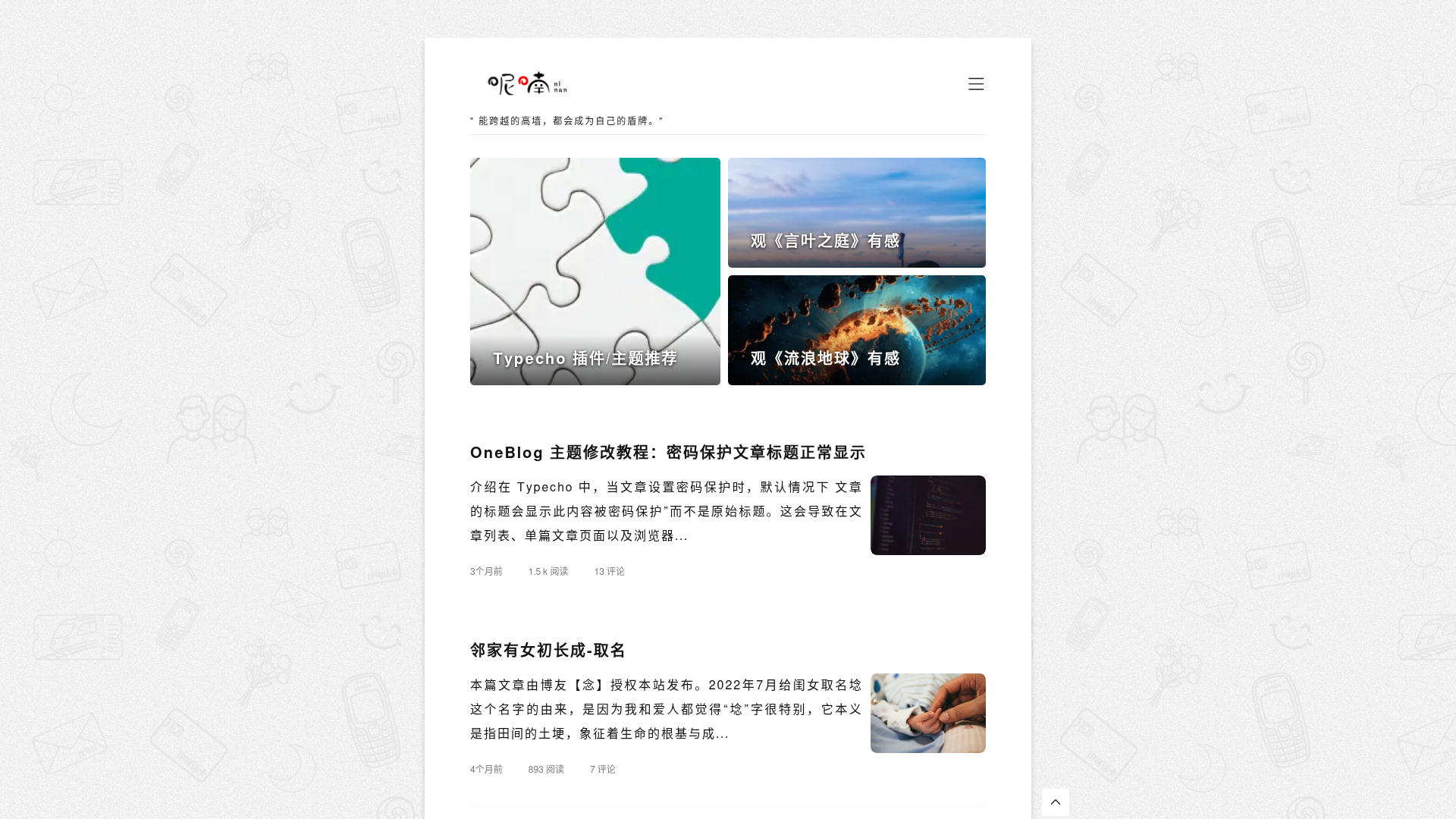 呢喃