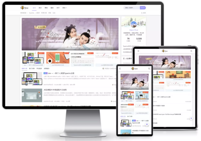 Joe双栏极致优化的Typecho博客主题