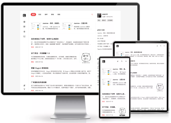 Jasmine简洁美观Typecho主题