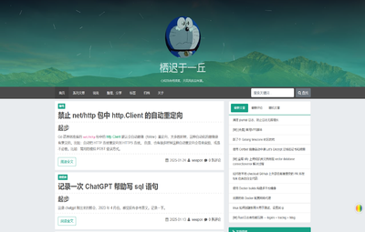 Typecho主题GreenGrapes科技感双栏主题