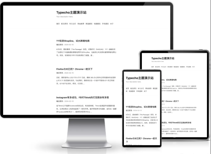 typecho纯文本极简主题TextOnly